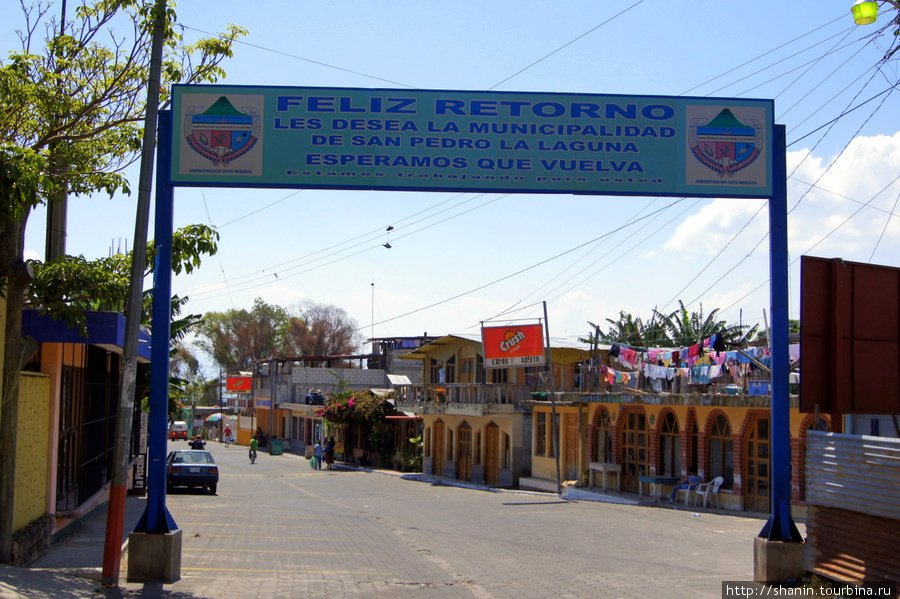 Порт в Сан Педро Сан-Педро-ла-Лагуна, Гватемала