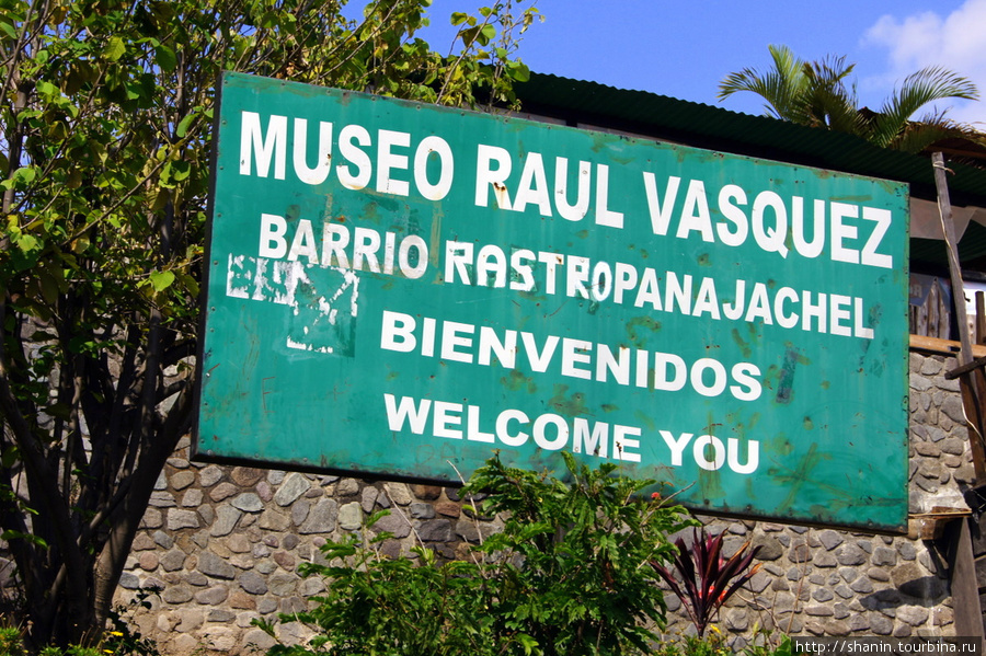 РПеклама музея всречает приплывающих в порт Панахачель Панахачель, Гватемала