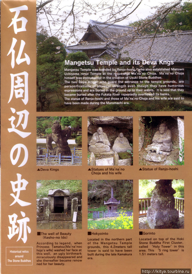 Мини-путеводитель по Усуки на английском языке Усуки, Япония