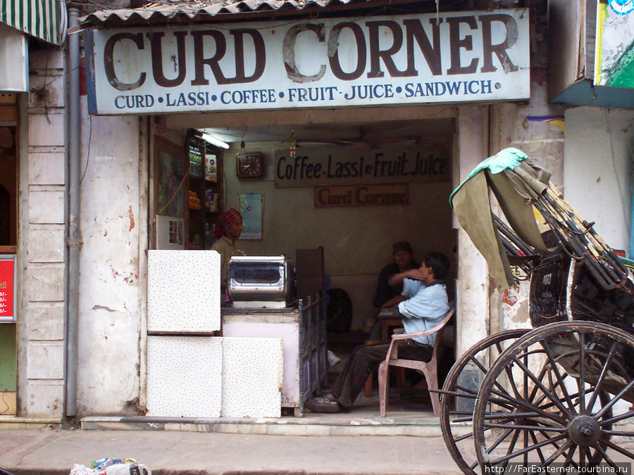 Curd Corner Калькутта, Индия
