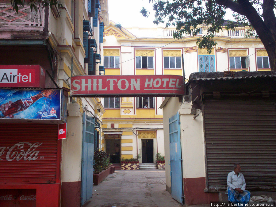 Shilton Hotel Калькутта, Индия