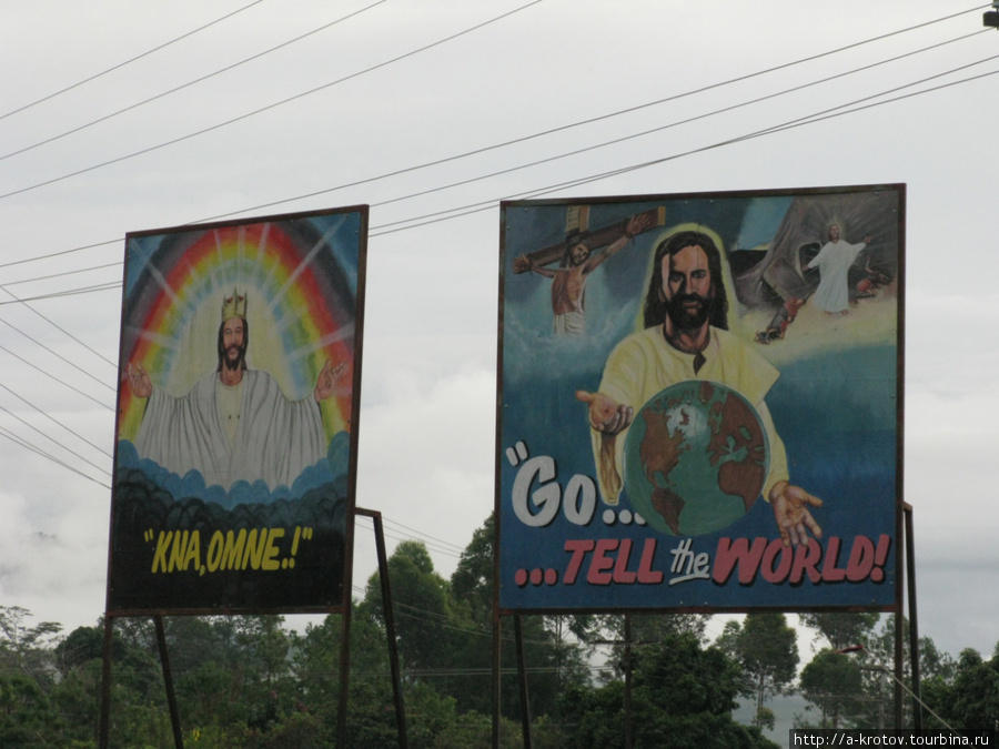 По трассе встречаются религиозные плакаты (это адвентисты) Кайнанту, Папуа-Новая Гвинея