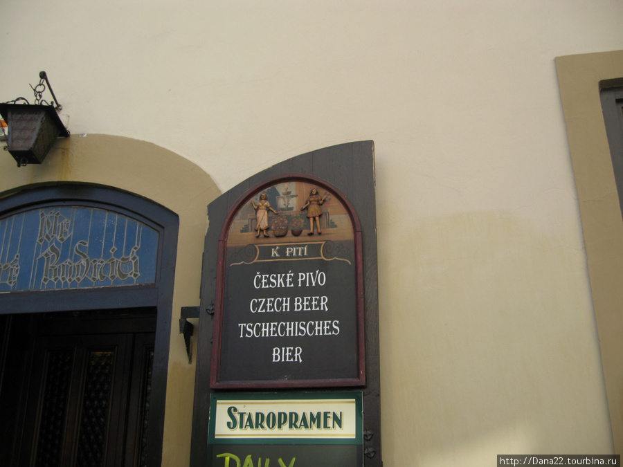 Пиво-пиво-пиво. 2007г. Прага, Чехия