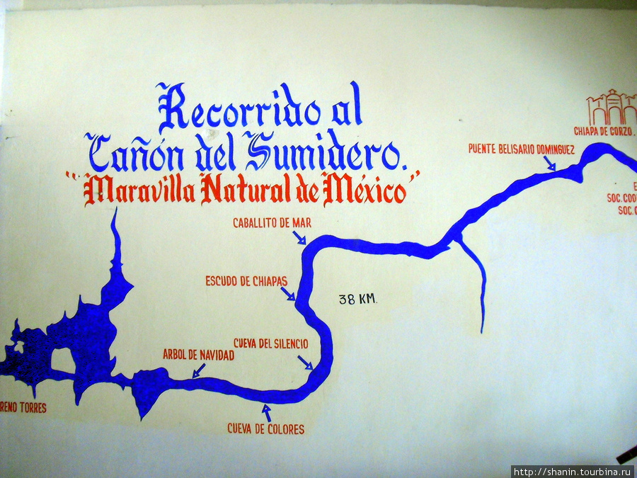 Схема каньона Сумидеро Чьяпа-де-Корсо, Мексика