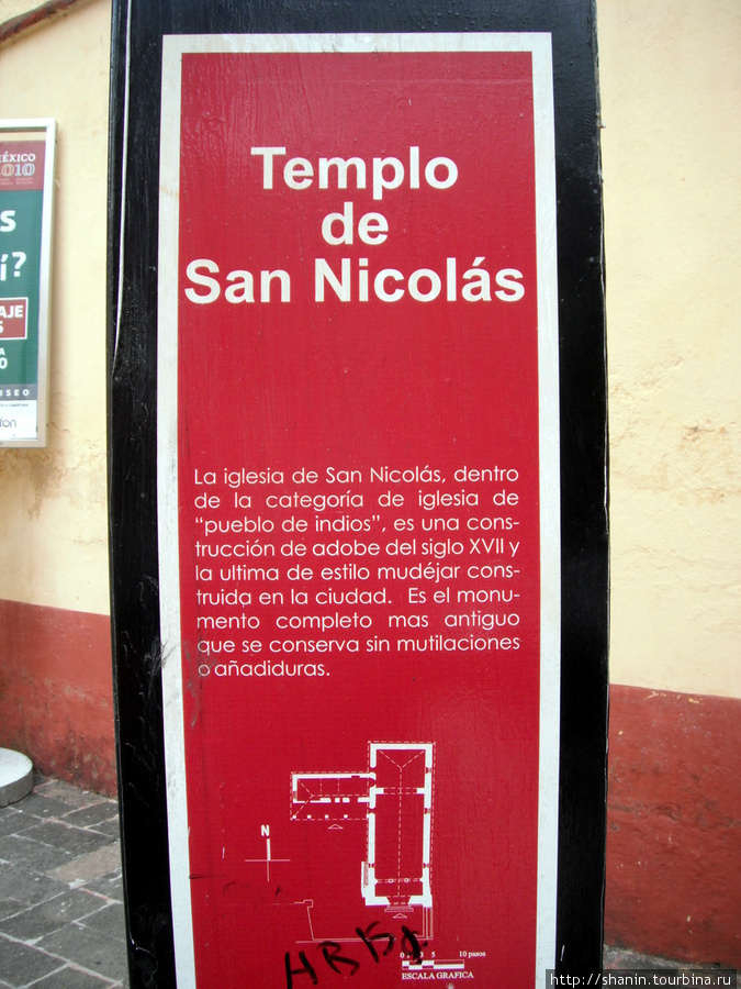 Собор Святого Николая — исторический памятник Сан-Кристобаль-де-Лас-Касас, Мексика