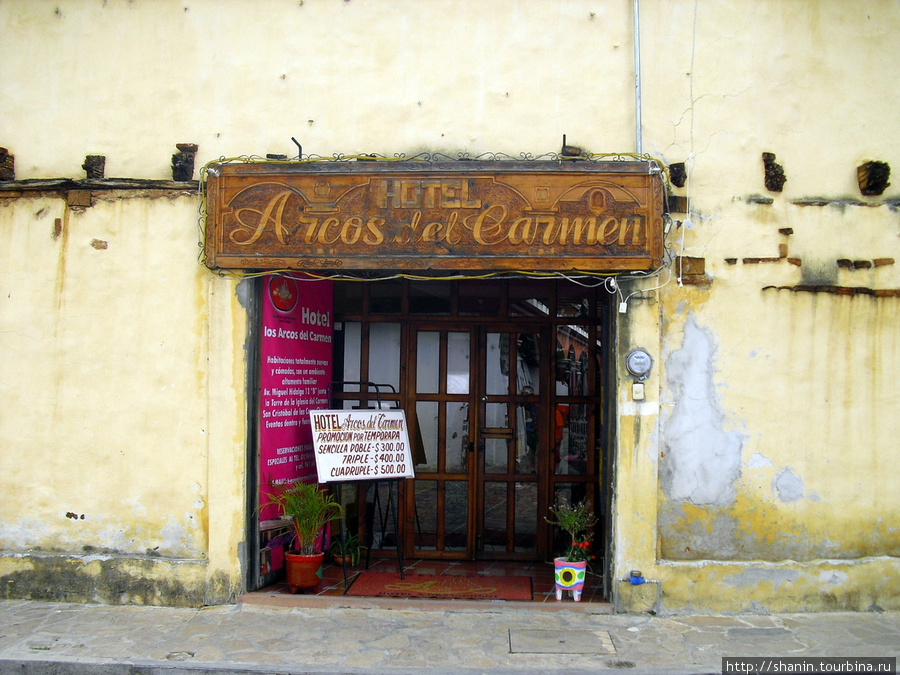 Отель прямо у арки Кармен Сан-Кристобаль-де-Лас-Касас, Мексика