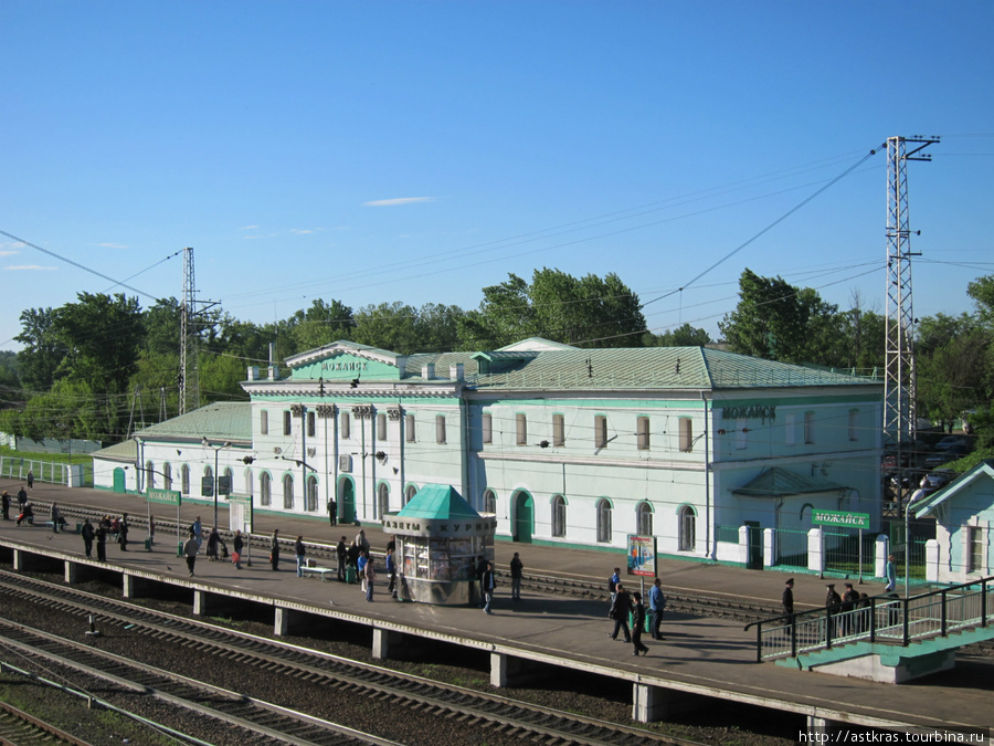 вокзал станции Можайск Можайск, Россия