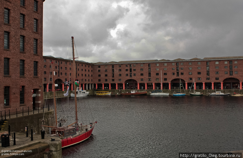 это Alberts Dock, в котором с внутренней стороны множество сувенирных лавок и кафешек Ливерпуль, Великобритания