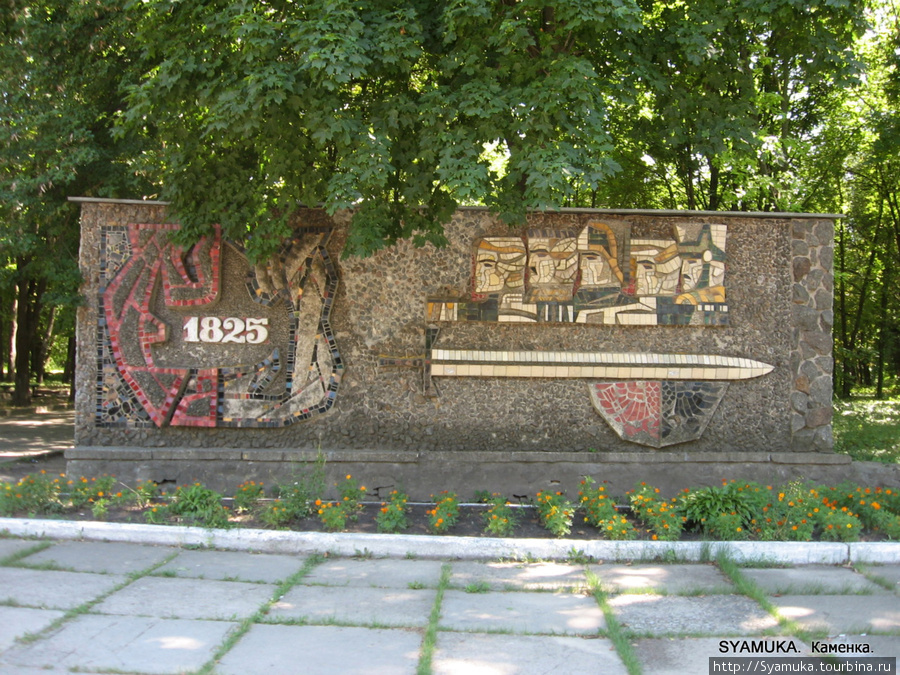 Стела в парке, посвящена памяти декабристов. Каменка (Черкасская область), Украина