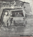 Добыча олова в руднике