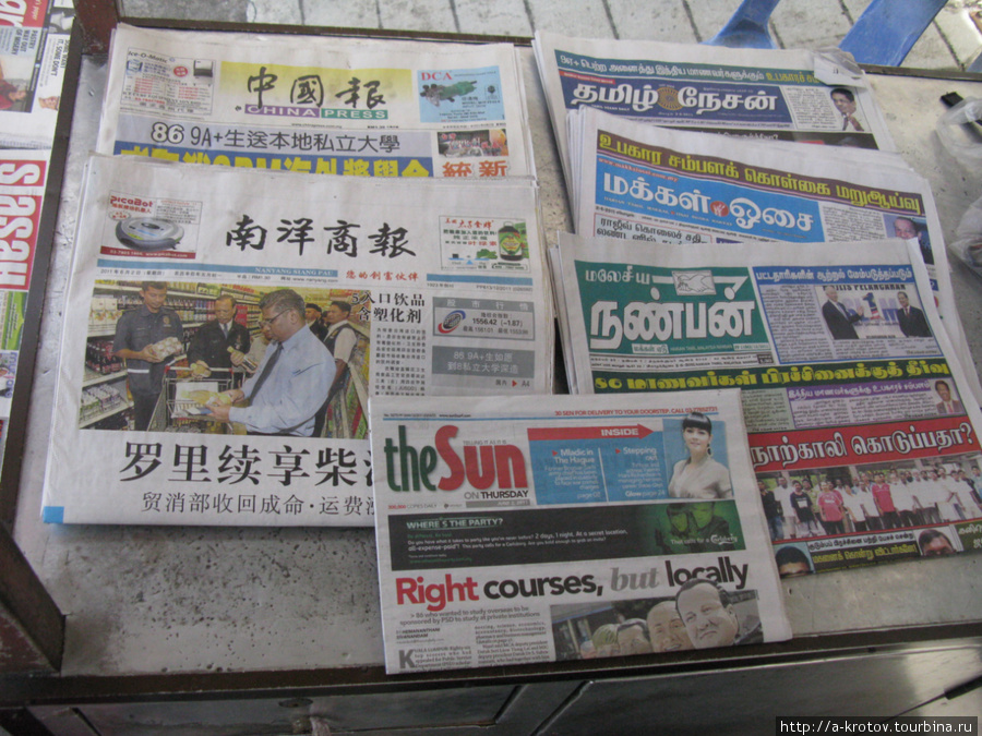 Газеты для индийского населения Серембан, Малайзия