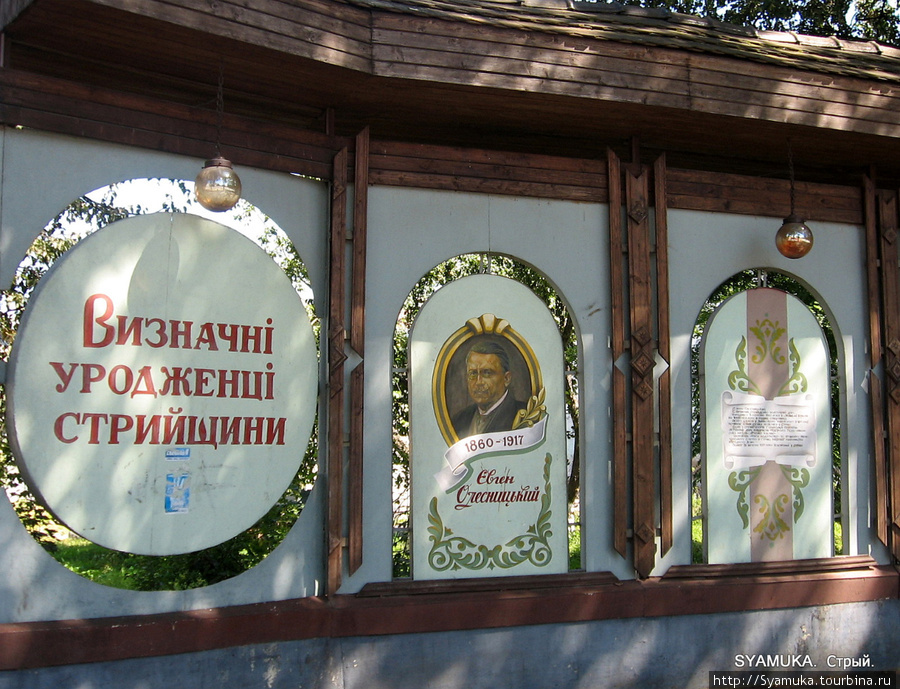 Знакомство со Стрыем. Стрый, Украина