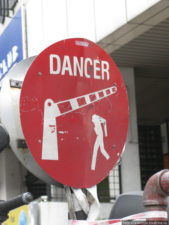 Осторожно, голову отрубят шлагбаумом, как мужику на знаке Куала-Лумпур, Малайзия