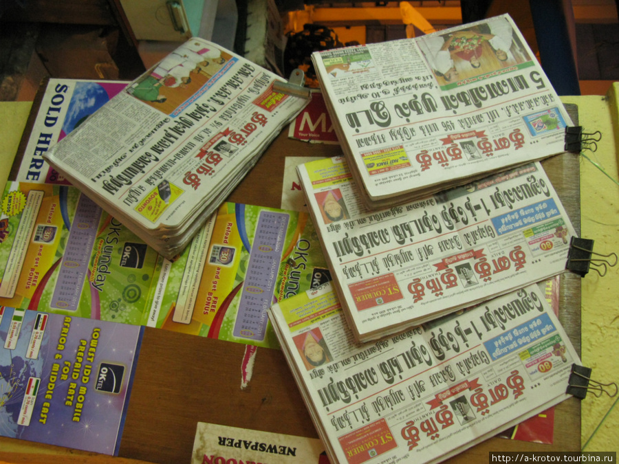 Газеты на тамильском и на телугу — для индусов Куала-Лумпур, Малайзия