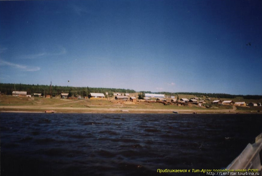Остров Тит-Ары и село Тит-Ары рядом с Ленскими столбами Покровск, Россия