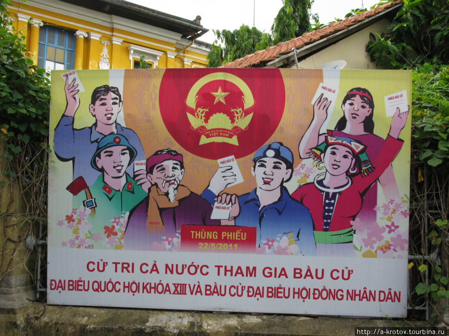 Социализм + электрификация всего Сайгона Хошимин, Вьетнам