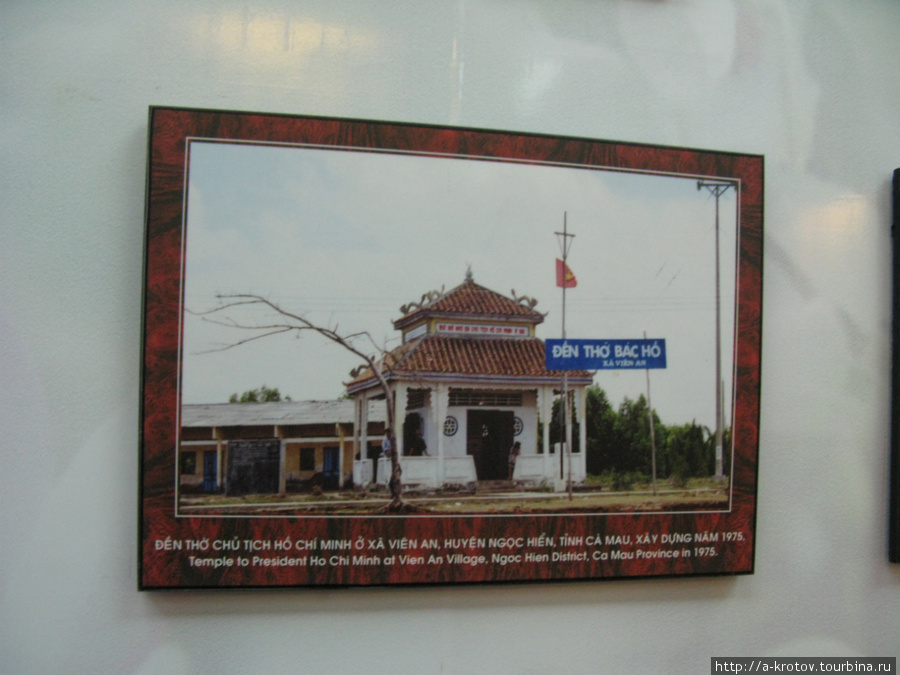 Музей Хо Ши Мина в городе Хошимин Хошимин, Вьетнам