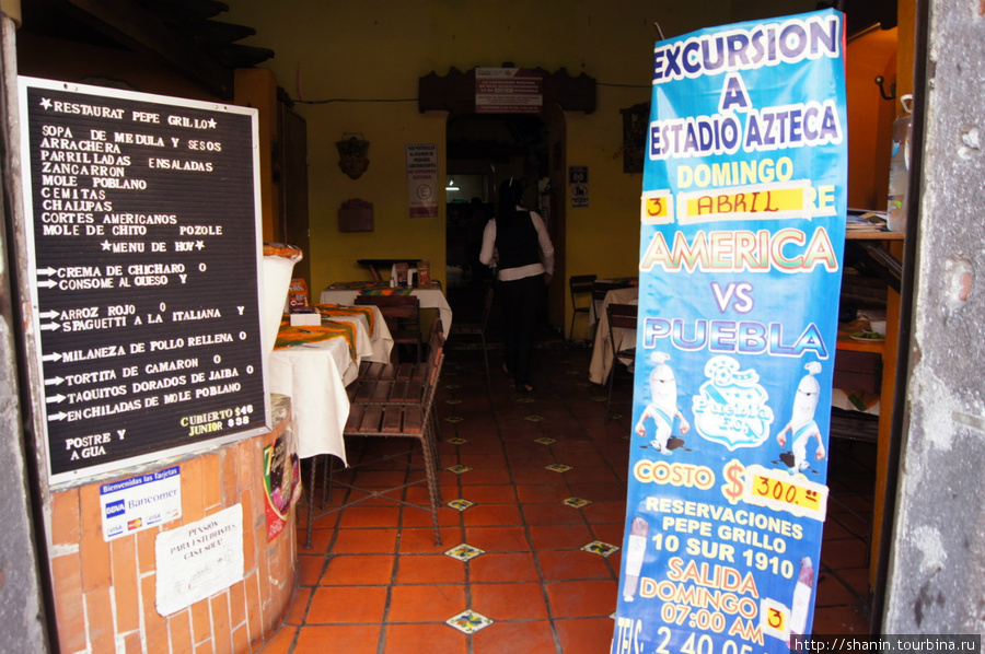 В кафе Пуэбла, Мексика