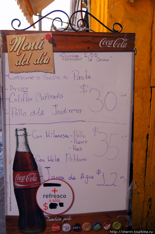 Без кока-колы все же не обходится. Даже в таком традиционном городе как Пуэбла Пуэбла, Мексика