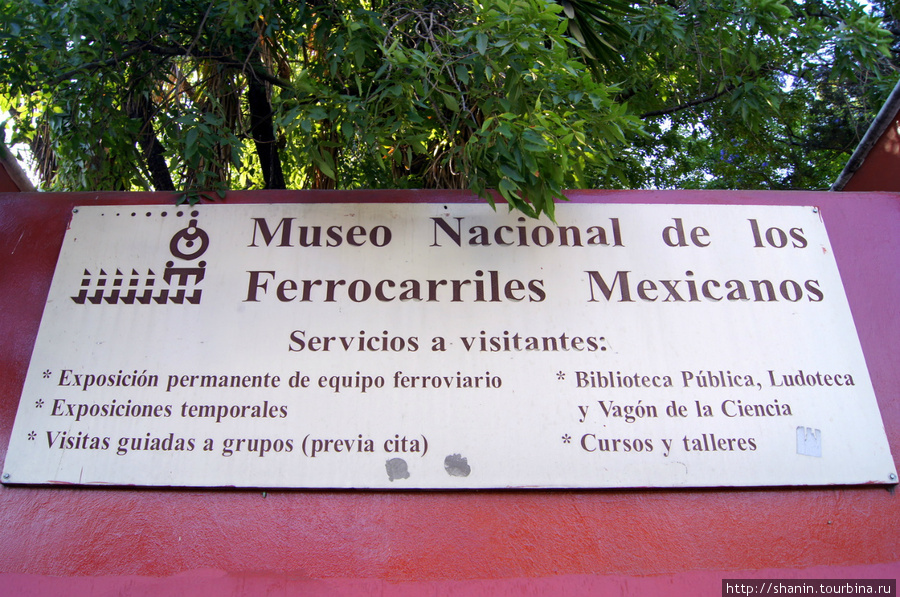 Музей Пуэбла, Мексика