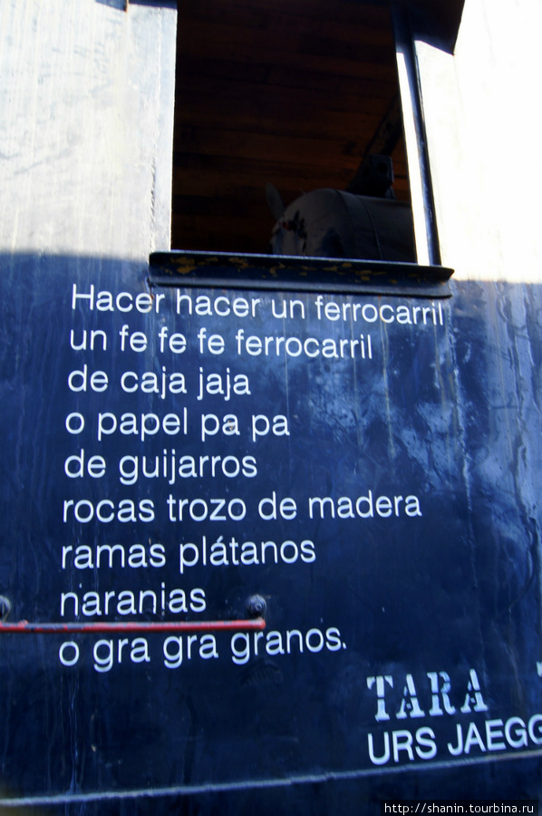Окно вагона Пуэбла, Мексика