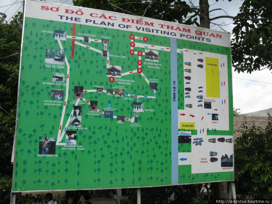 Схема музея Юго-Восточный регион, Вьетнам