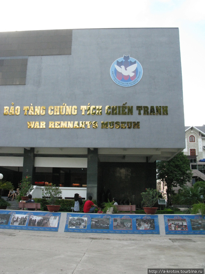 Здание Музея (War Evidence Museum — музей свидетельства о войне) Хошимин, Вьетнам