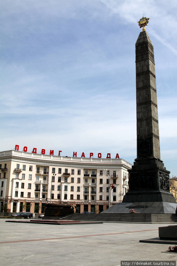Площадь Победы ( Плошча Перамоги) Беларусь