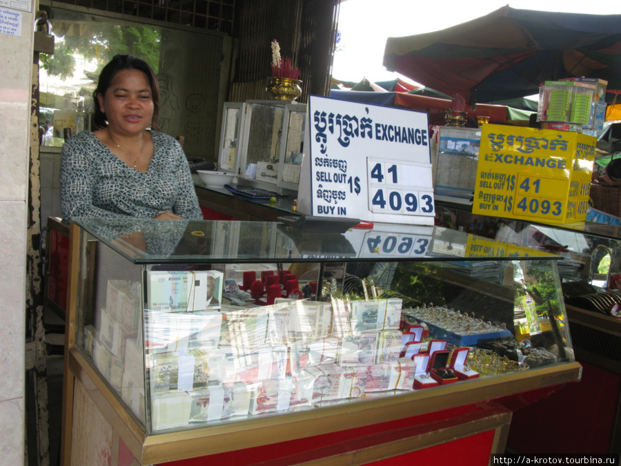 Exchange Пномпень, Камбоджа