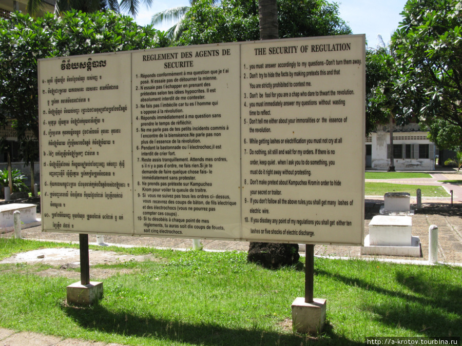 Музей геноцида (мемориальная тюрьма) в Пномпене Пномпень, Камбоджа