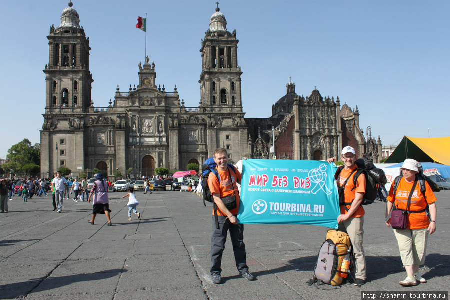 Мир без виз — 265. Бывший Теночтитлан Мехико, Мексика