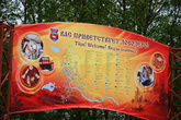 Приветственный плакат для туристов и гостей села.
На языках: русском, саамском, английском и коми.