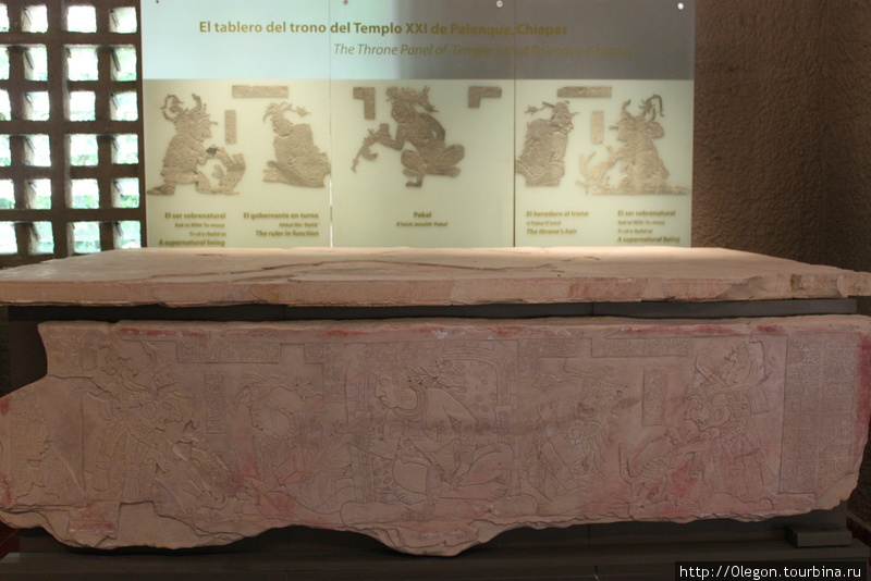 Музей столицы Баакульского царства Паленке, Мексика