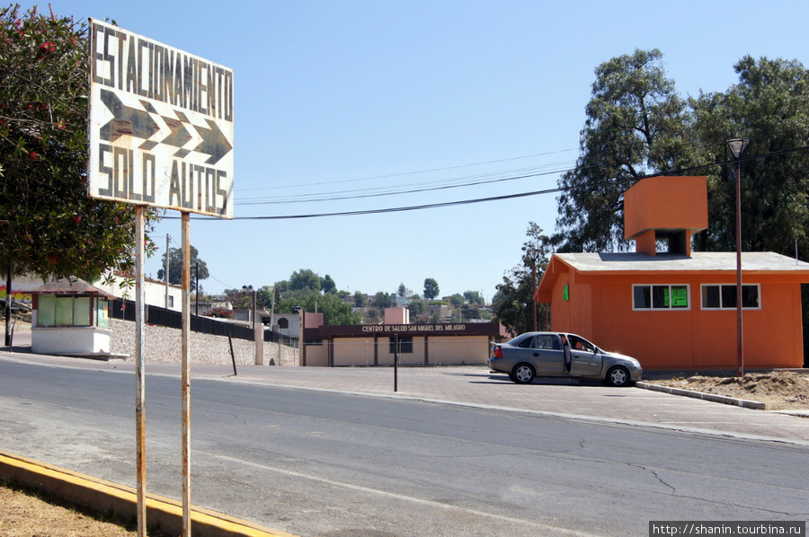 Стоянка перед входом Штат Тласкала, Мексика