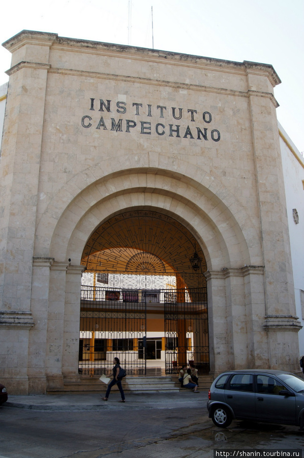 Институт изучения Кампече Кампече, Мексика