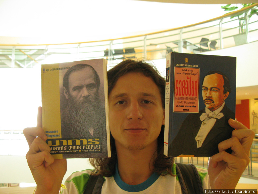 Книги Достоевского на тайском языке Бангкок, Таиланд