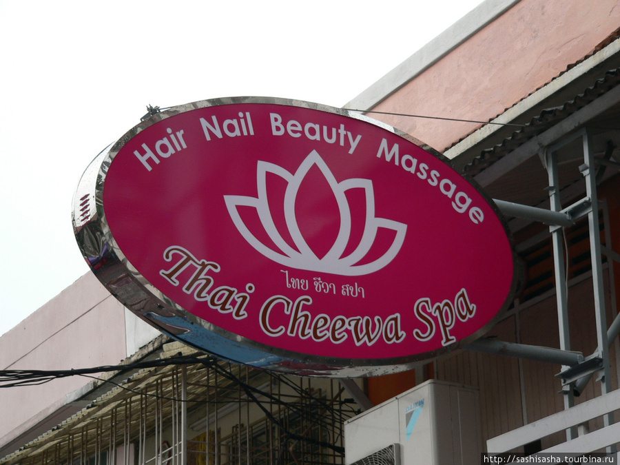 Массажный салон Thai Cheewa Spa Бангкок, Таиланд