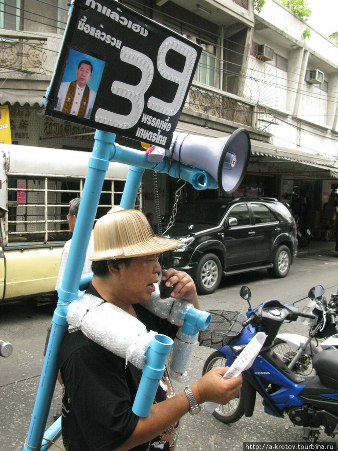 Уличный агитатор за 39 Бангкок, Таиланд