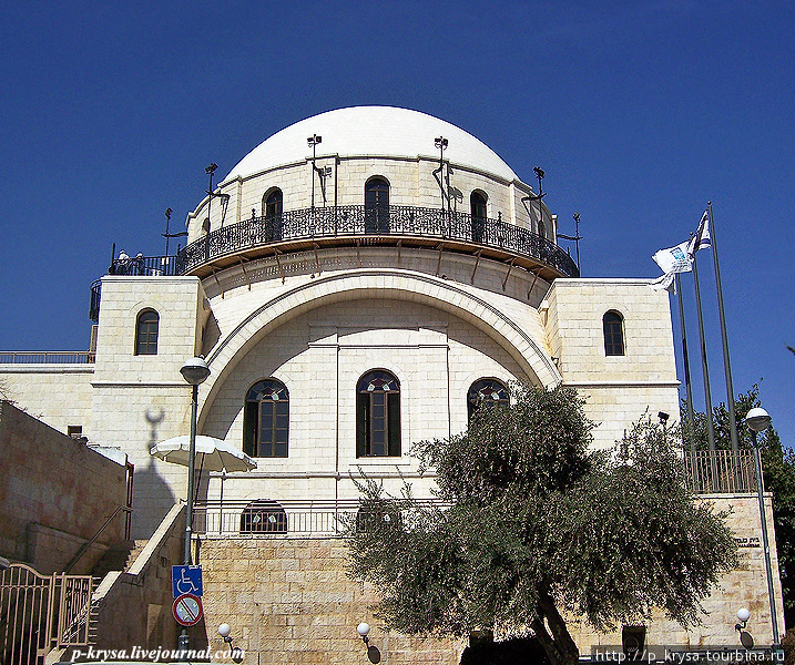 синагога Хурва Иерусалим, Израиль
