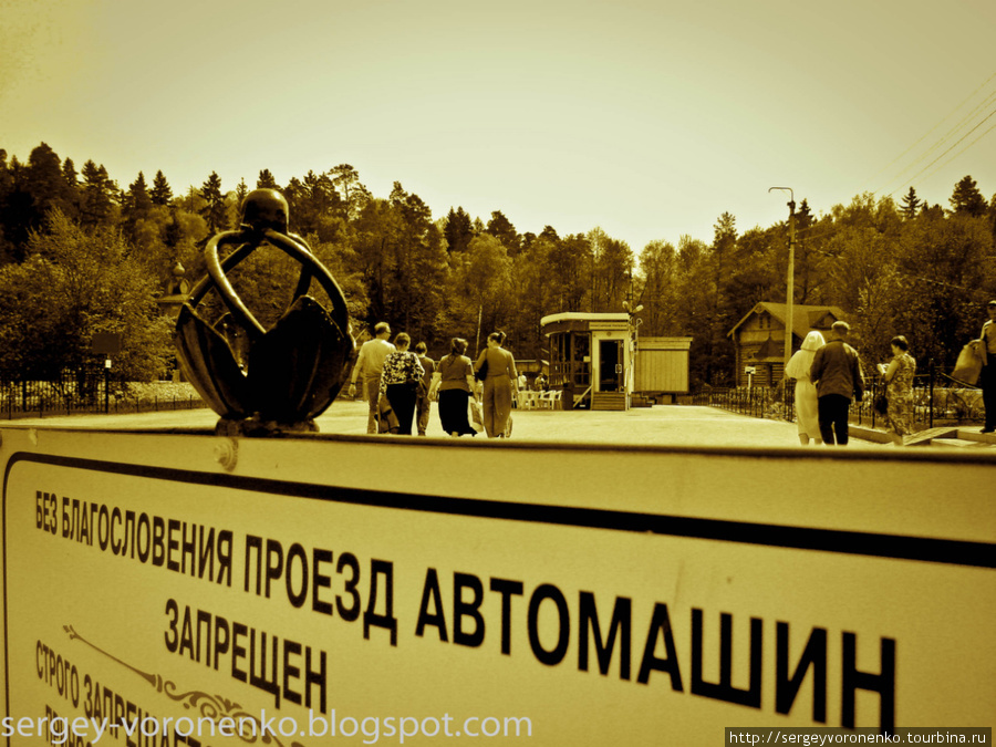 Без благословения проезд запрещен Дивеево, Россия