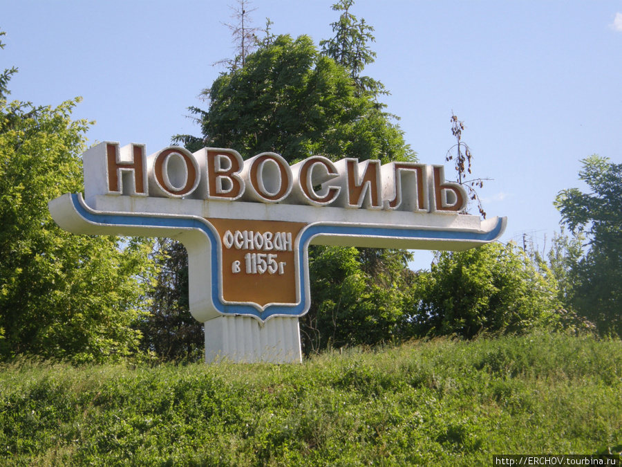 Город, который основали хазары Новосиль, Россия