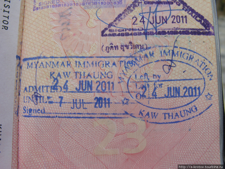Многие иностранные туристы отправляются в Мьянму только на пять минут, для того, чтобы поставить в паспорт въездной и тут же выездной штамп. Выглядят штампы вот так Ранонг, Таиланд