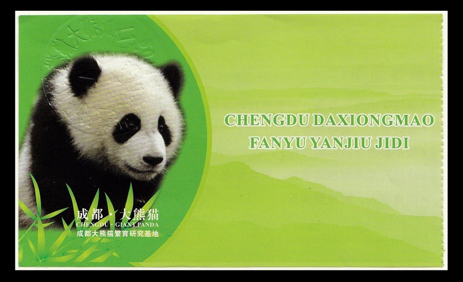 мой билетик Чэнду, Китай