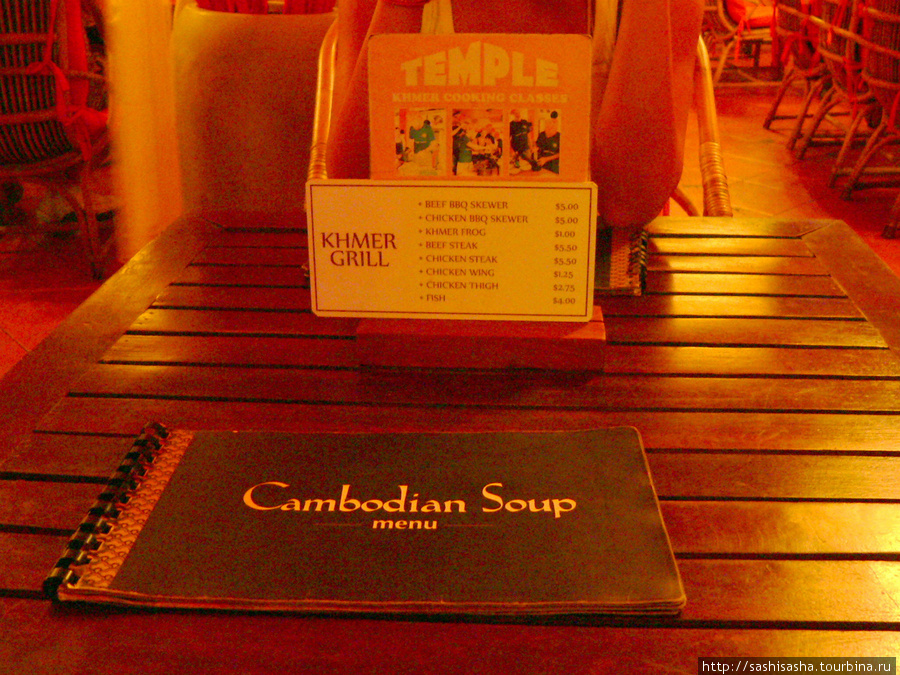 Cambodian Soup Restaurant Сиемреап, Камбоджа