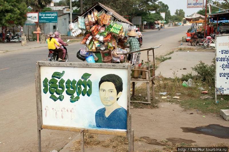 Для Камбоджи характерны рисованные руками забавные вывески вдоль дорог, сообщающие нам какие услуги мы можем получить в этом населённом пункте. Мы и не проехали мимо, воспользовались услугами парикмахера в салоне-сарайчике. Бавет, Камбоджа