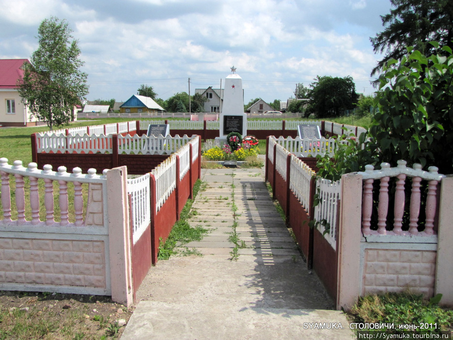 Памятники погибшим в Великую отечественную землякам, братские могилы, могила неизвестного солдата. Столовичи, Беларусь