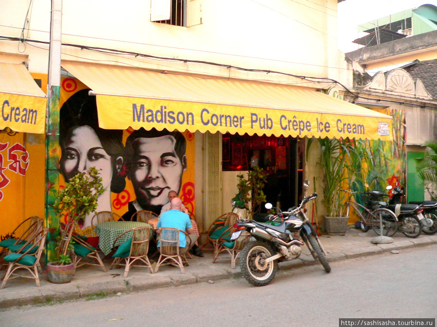 Madison Corner Баттамбанг, Камбоджа