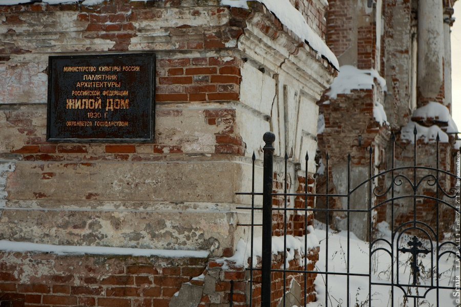 Местный жилой дом. Охраняется государством. Пермский край, Россия