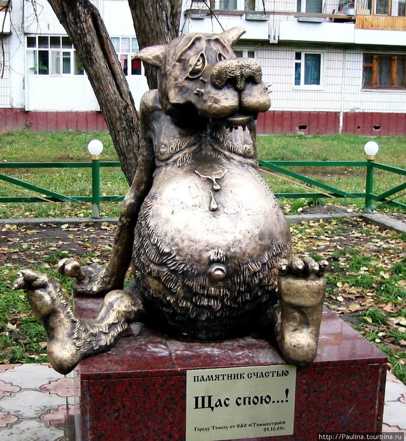 Памятник счастью — говорящий волк:) Томск, Россия