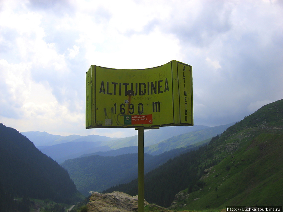 Высота 1690 м Румыния
